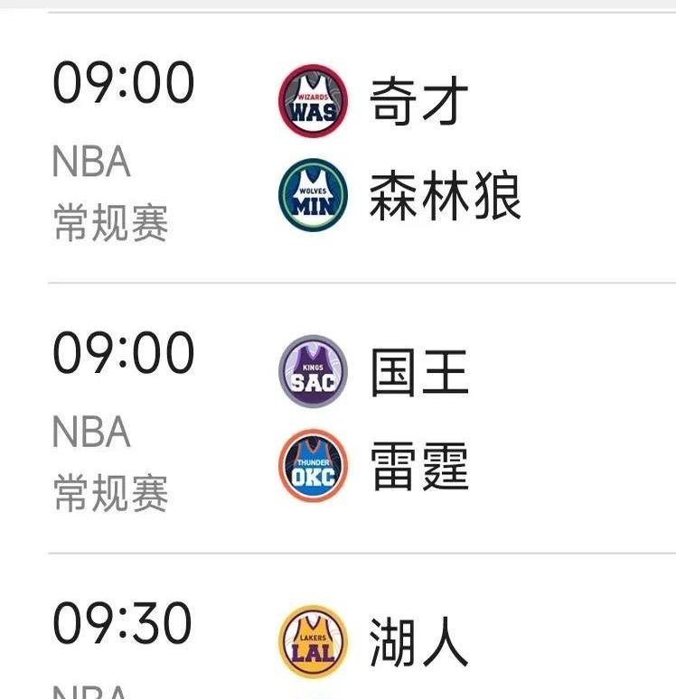 2025世俱杯直播-森林狼负于小牛，遭遇三连败的简单介绍